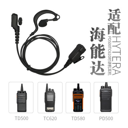 适配海能达耳机PD780/780G/700EX/700G/980EX防爆耳挂式耳麦耳机