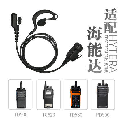 适配海能达耳机PD780/780G/700EX/700G/980EX防爆耳挂式耳麦耳机