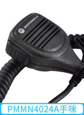 摩托罗拉对讲机手咪 适用gp328d+ GP338D+原装PMMN4024A