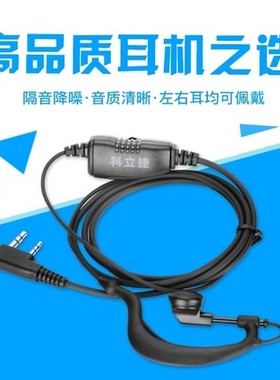 摩托罗拉A8DA8IA10 GP3688/XIRP3688/GP2000/A8/SMP418对讲机耳机