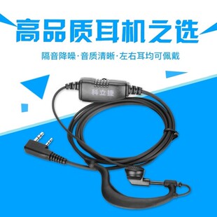 摩托罗拉A8DA8IA10 GP3688/XIRP3688/GP2000/A8/SMP418对讲机耳机