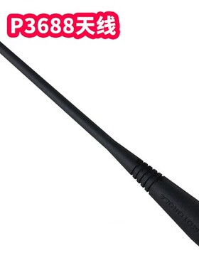 摩托罗拉对讲机原装天线 GP3688 GP2000 GP2000S GP328 GP338