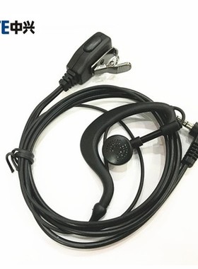 ZTE/中兴G180 、 GH300C、GH 700C 中兴对讲机专用耳机