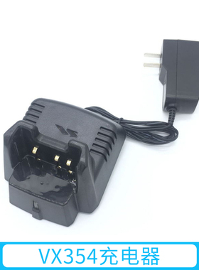 原装威泰克斯对讲机VX168/228/351/231电池充电器VX-351 VX-354