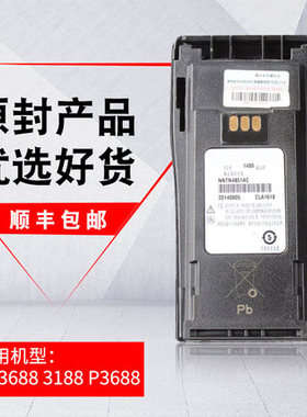适配摩托罗拉GP3688/GP3188/XIR P3688对讲机电池NNTN4851AC镍氢
