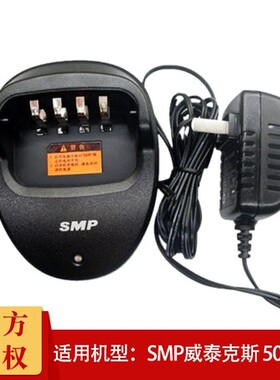 摩托罗拉SMP508/SMP528对讲机电池60Q137301 1200毫安