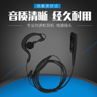 摩托罗拉XIR P6600 6620 MTP3100 3150 3250耳机对讲机耳机耳挂