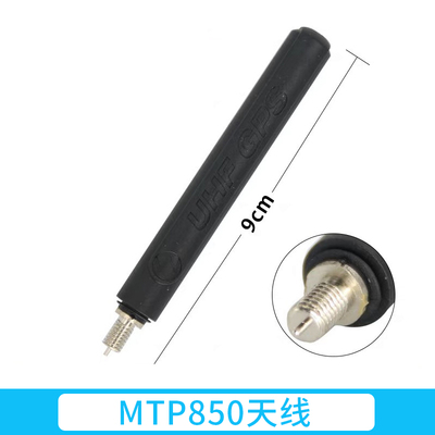 摩托罗拉MTP850天线830 810 850S 3150 3250 3100天线800M 带GPS