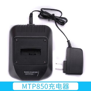 摩托罗拉MTP850充电器MTP830 MTP810 MTP750单独电池充电器