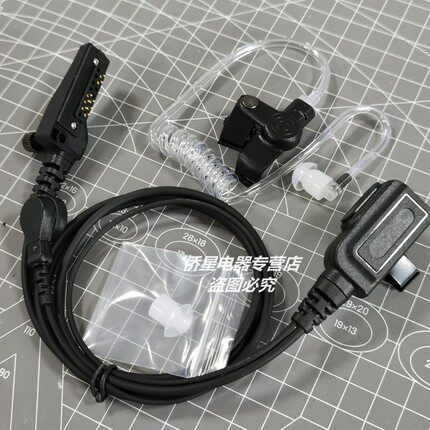 适配维德数字对讲机AK810/AK8101空气导管耳机战术耳麦透明耳机线