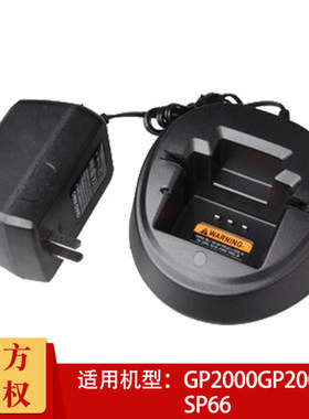 摩托罗拉GP2000充电器GP2000S/SP66对讲机电池PMTN4086A