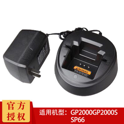 摩托罗拉GP2000充电器GP2000S/SP66对讲机电池PMTN4086A