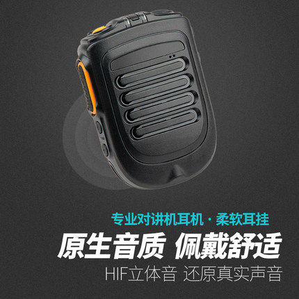 摩托罗拉A1D A2D+Q5Q9Q11 Z418 D131D135 A8I GP3688无线蓝牙手咪