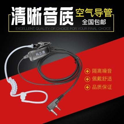 好易通对讲机耳机TC500/TC585/TC610620 TC500S/700对讲机耳麦M头
