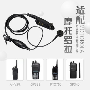 适配摩托罗拉GP328 GP338 PTX760 GP340 GP339防爆对讲入耳式耳机