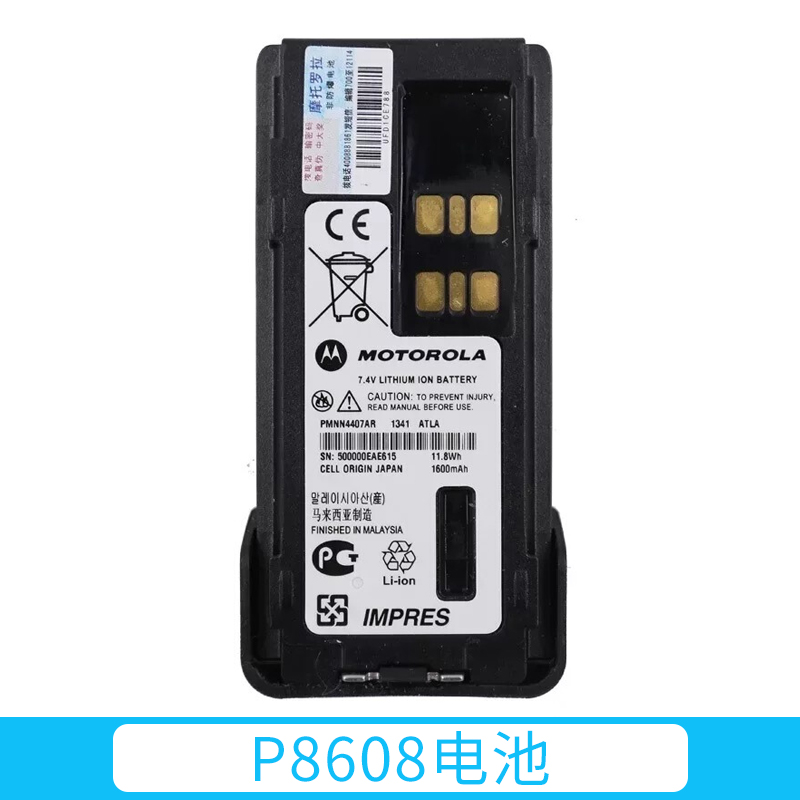 摩托罗拉对讲机XIR P8668 GP328D 8608 8660锂电池PMNN4409 生活电器 对讲机配件 原图主图