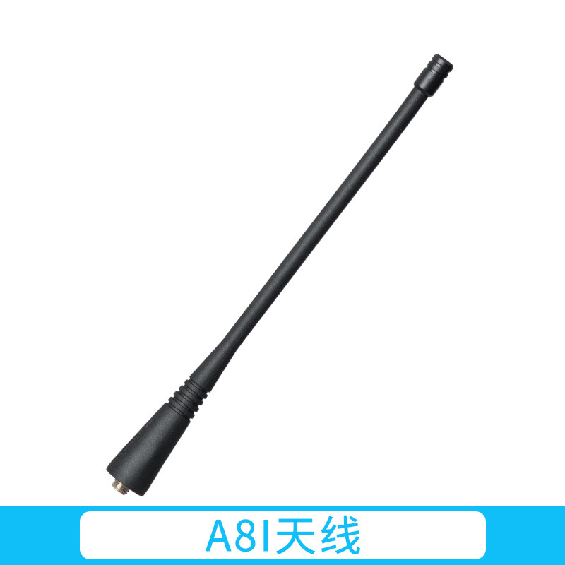 摩托罗拉（Motorola） 天线 A8I数字天线 Magone A8i手台天线