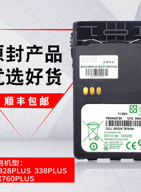 摩托罗拉PMNN4073A防爆电池GP328plus/GP338plus/760plus防爆电池