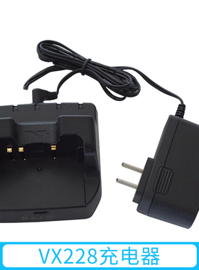 适配威泰克斯VX-228对讲机充电器 民用手台VX228充