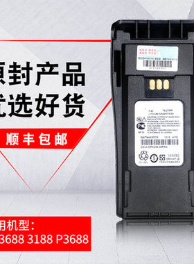 适配摩托罗拉GP3688/GP3188/XIR P3688对讲机锂电池NNTN4497CR
