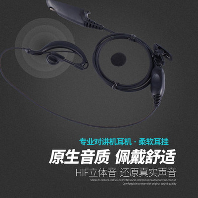 适用摩托罗拉GP329防爆对讲机MTP750/850EX防爆GP340对讲耳挂耳机