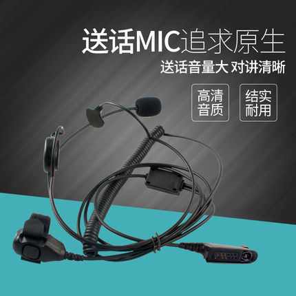 适用摩托罗拉GP328/GP338/GP340 PTX760防爆对讲机头戴式耳机耳麦