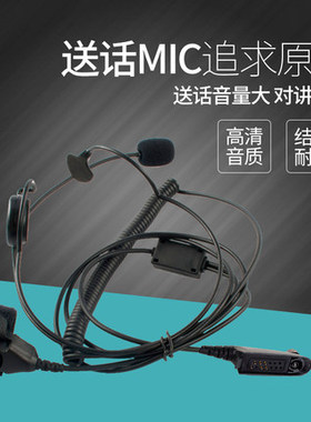 适用摩托罗拉GP328/GP338/GP340 PTX760防爆对讲机头戴式耳机耳麦
