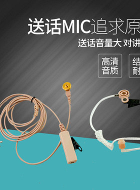 适用摩托罗拉C31C34耳机C31对讲机耳机VZ-D131耳机D135对讲机耳机