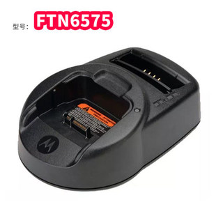 原装摩托罗拉MTP850充电器 线充 座充 FTN6575A