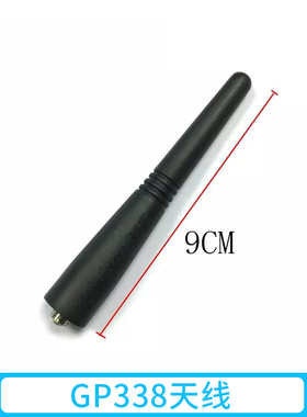 摩托罗拉对讲机通用GP338 GP88S PTX760 GP3688 GP328 UHF天线VHF