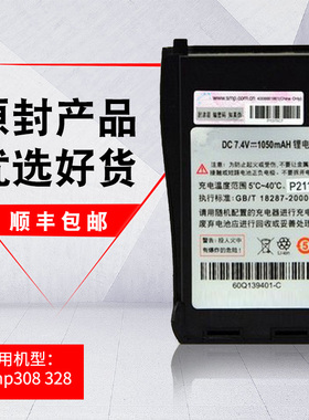 摩托罗拉SMP308/SMP328对讲机电池60Q139401威泰克斯V308电池