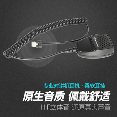 适配摩托罗拉GM3688/3188/300/950/338 SM120车载电台手柄咪话筒