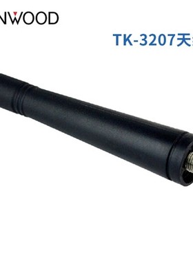 UHF天线SMA-F母头 400-470mhz建伍tk3207 tk3307 手台对讲机天线