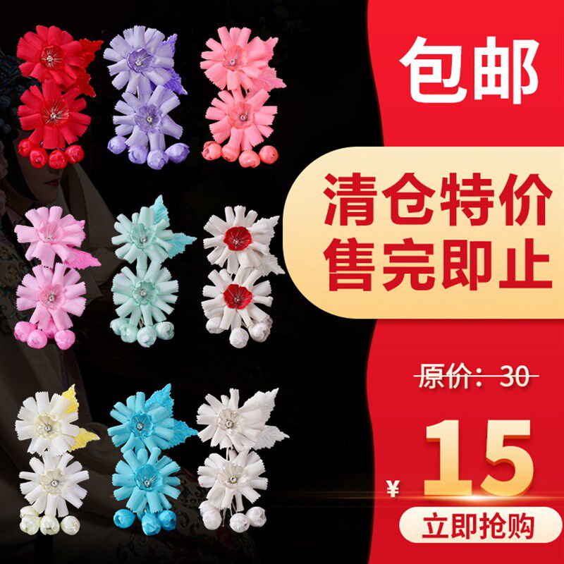 速发正龙戏装 京剧越剧服装道具化妆用品鬓花头饰耳边花头花 齿菊