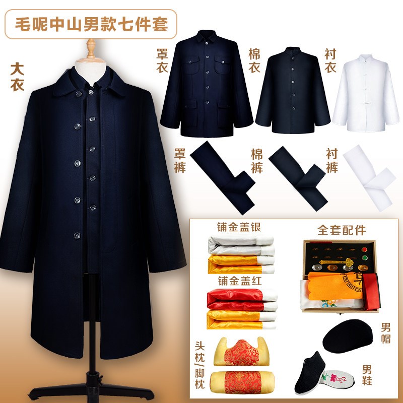 速发高档纯棉寿衣男妮子中山装寿服现代款寿终衣服殡葬用品寿服