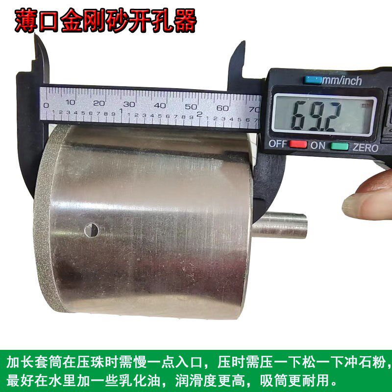 速发细砂加长吸筒金刚石钻孔器玻璃钻头玉石翡翠圆珠手镯薄口套筒