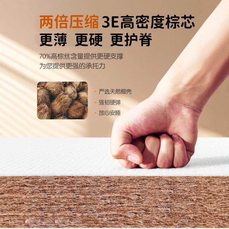 速发床垫加硬神器护腰护脊椰棕床垫子软床变硬神器棕榈加硬垫子