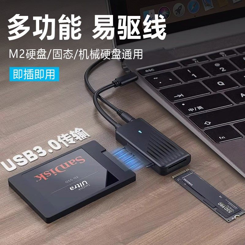 速发m2固态易驱. Staa转线0机械D转接线光驱读取转换器