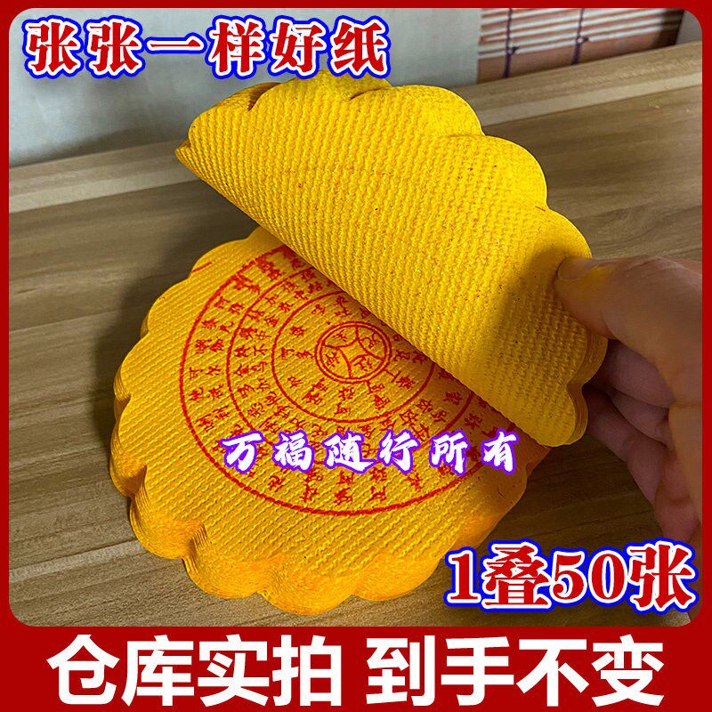 速发往升钱清明上坟用品念往笙钱往笙钱纸扫墓中元节用品拜山烧纸