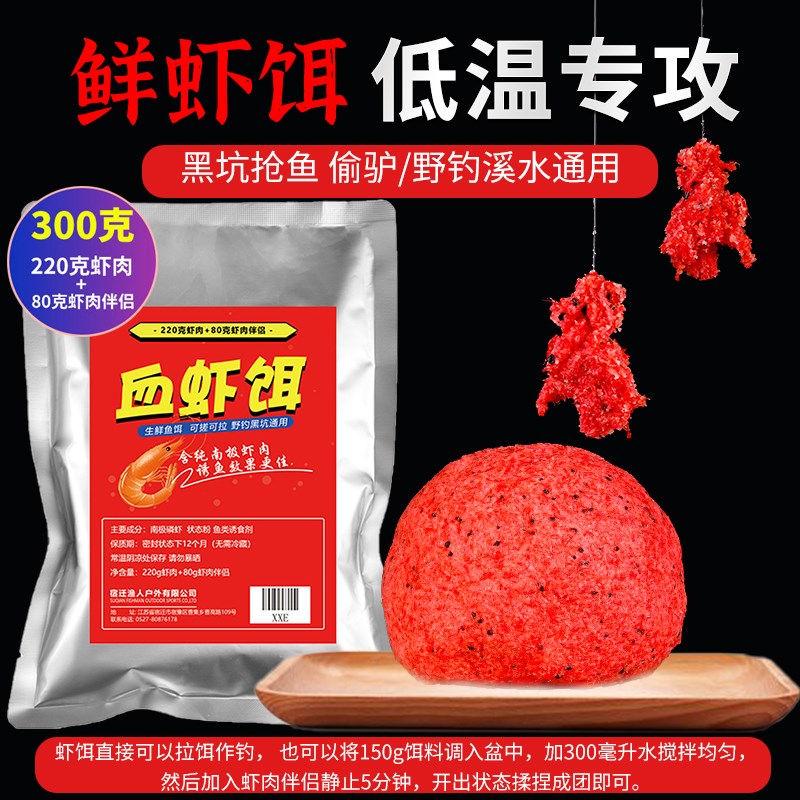 速发通杀型成品虾滑浓腥黑坑雾化鲜虾饵料罗非纯虾拉饵虾肉饵