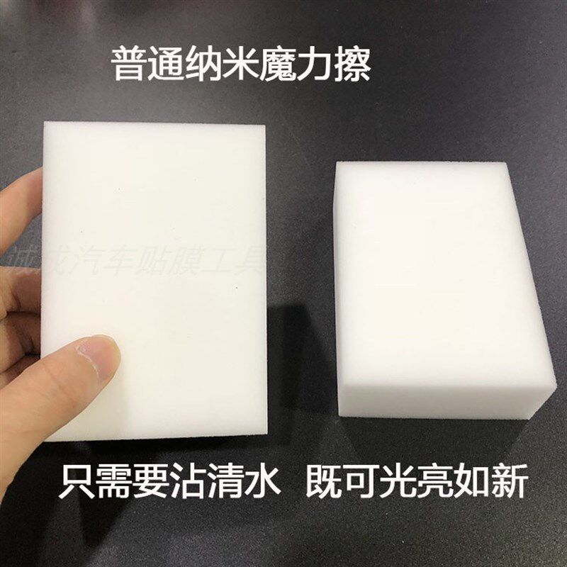 速发汽车清洗清洁用品魔力擦强力去污魔术擦车洗车棉魔力海绵