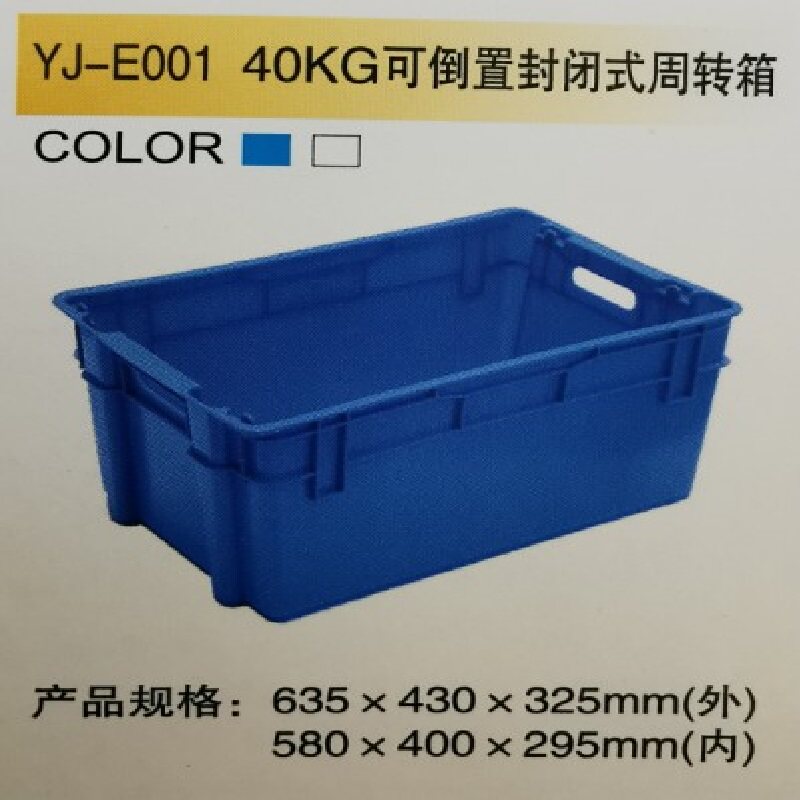 速发全新料可倒置箱封闭专周转箱料厚大号塑加豆芽蔬菜水果筐式用