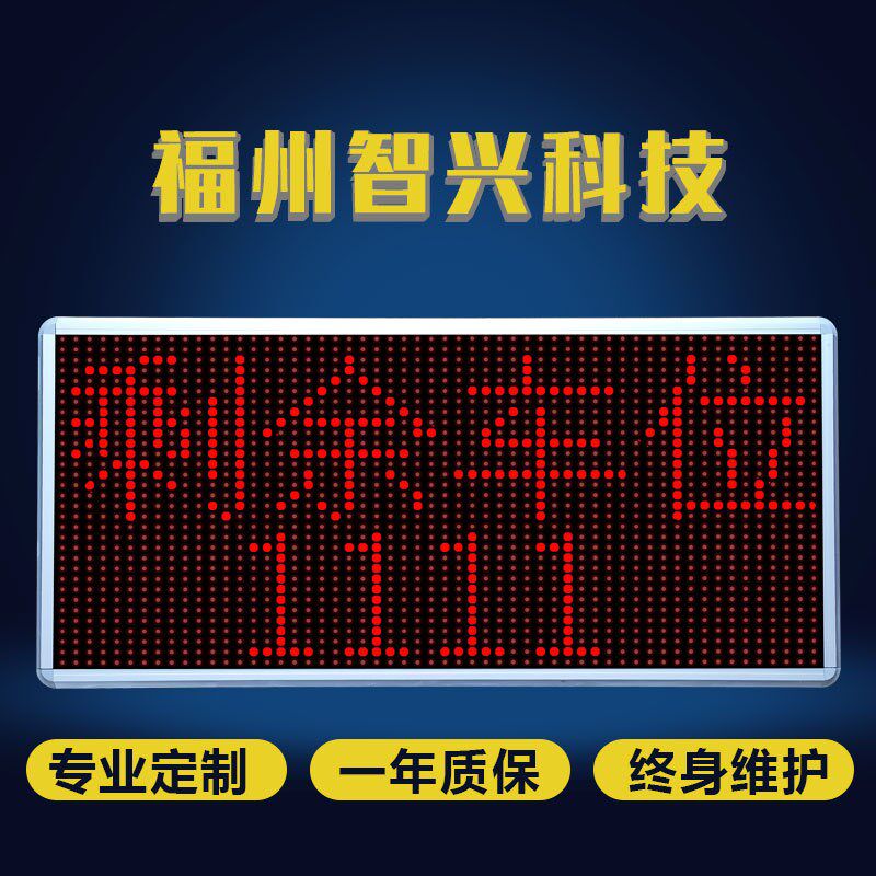 速发停多场剩余车位面示屏停车场进出车位计数器自动感应双显车台