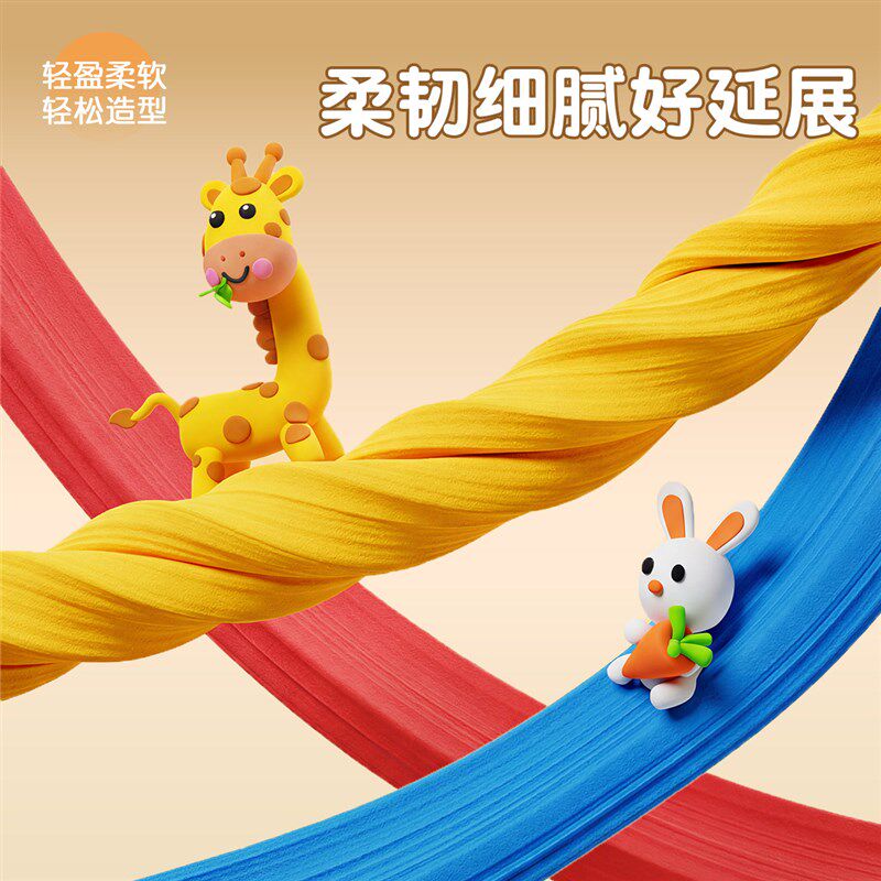 速发超轻粘土大容量盒装彩泥黏土轻粘土温和幼儿园儿童桶装泥24色