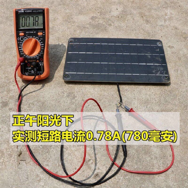 速发板新款10片6V光伏共享单车太能6W手机拆车板给18650电瓶充