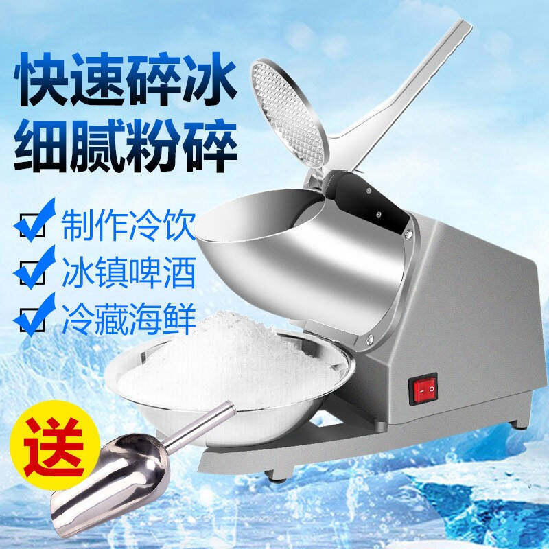 速发沙促家用刨冰机电动冰厂机刨冰用奶茶店雪花高速商机大功率冰