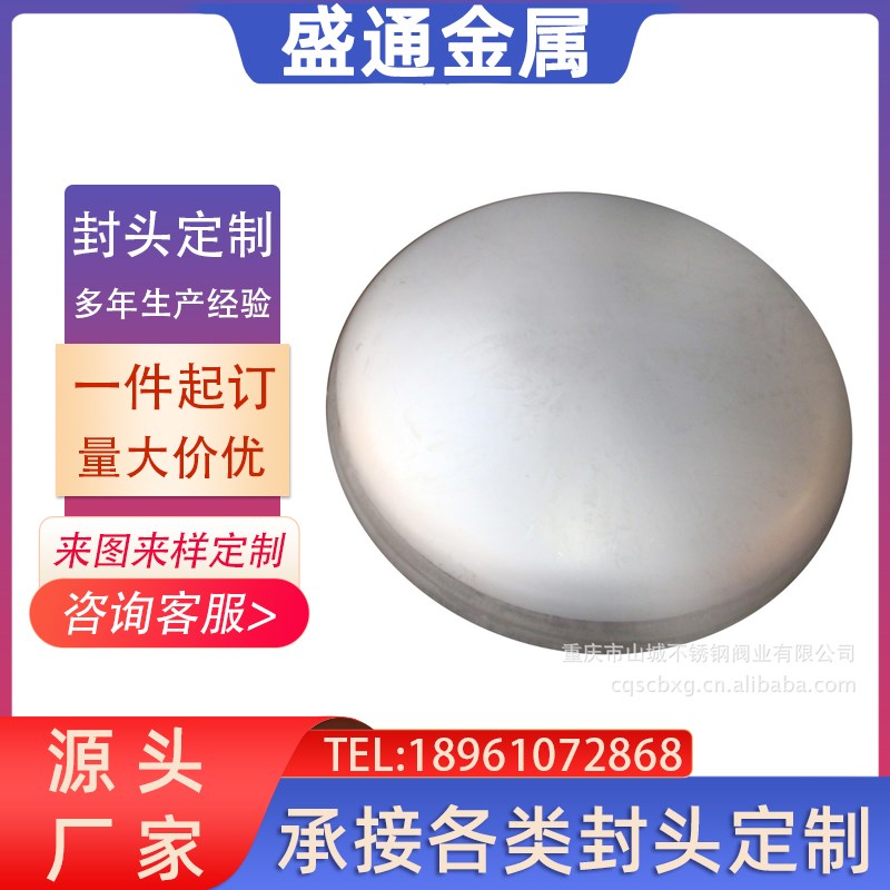 速发04L不锈钢椭圆封头6L卫生级内外镜面抛光焊接管帽亮光堵头盖