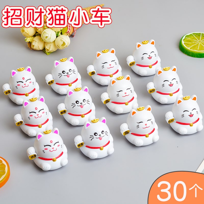 速发创意猫咪小车玩具学生幼儿园小礼品全班学校活动开业公司