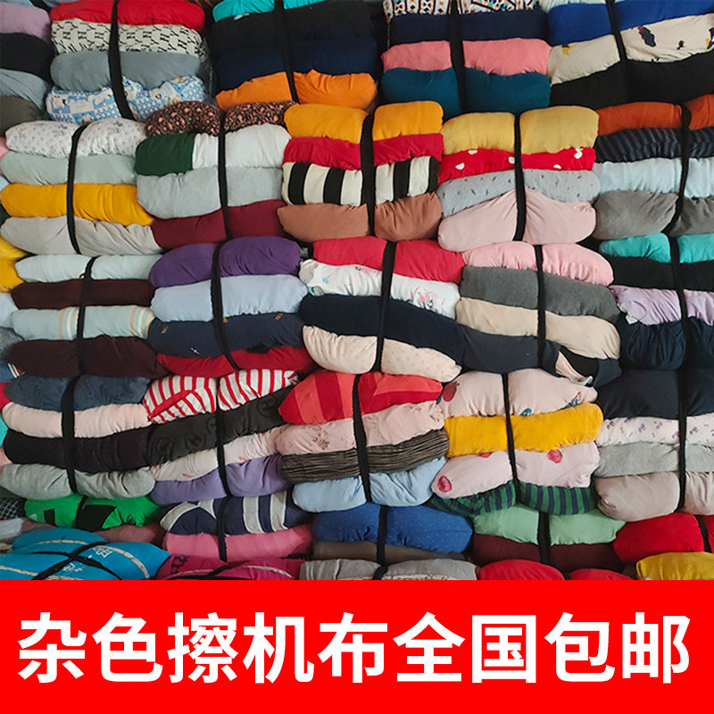速发擦机布全棉吸油不掉毛工业大块碎布全棉工业抹布废布纯棉废布