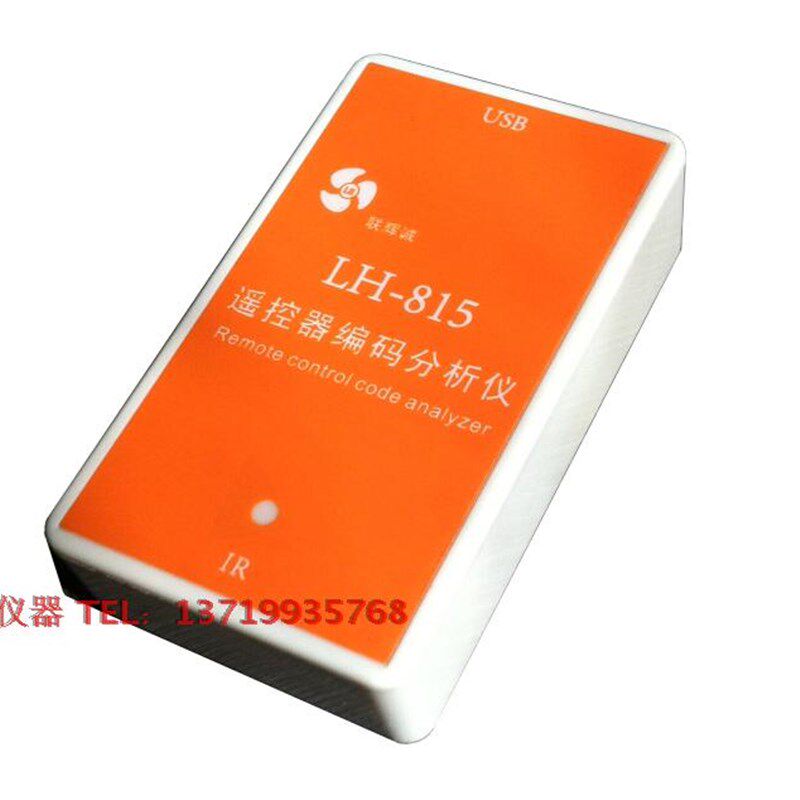 速发LH-815空调电视 解码测试仪 批量生产检测编码分析仪